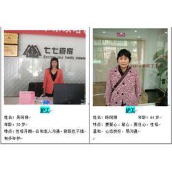 临时保姆在线观看,揭秘现代家庭雇佣背后的温情与挑战 第2张 临时保姆在线观看,揭秘现代家庭雇佣背后的温情与挑战 第2张