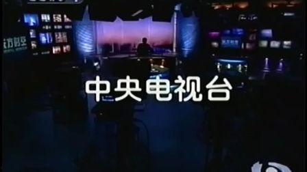 cctv4在线观看,畅享全球资讯,领略中华风采 第2张 cctv4在线观看,畅享全球资讯,领略中华风采 第2张
