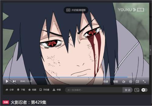 佐助早期爆料视频大全集,揭秘忍者世界的秘密与成长历程 第1张 佐助早期爆料视频大全集,揭秘忍者世界的秘密与成长历程 第1张