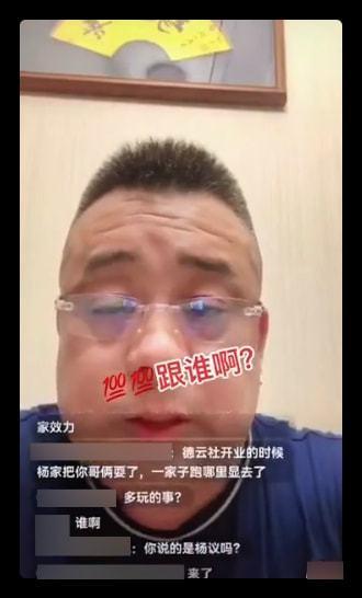 杨义徒弟虎哥爆料师傅视频,师傅视频背后的惊人真相  第1张
