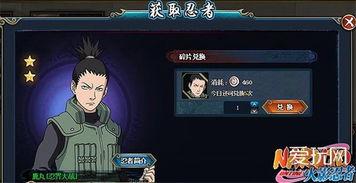 鹿丸忍界爆料视频,揭秘忍界背后的惊人真相 第2张 鹿丸忍界爆料视频,揭秘忍界背后的惊人真相 第2张